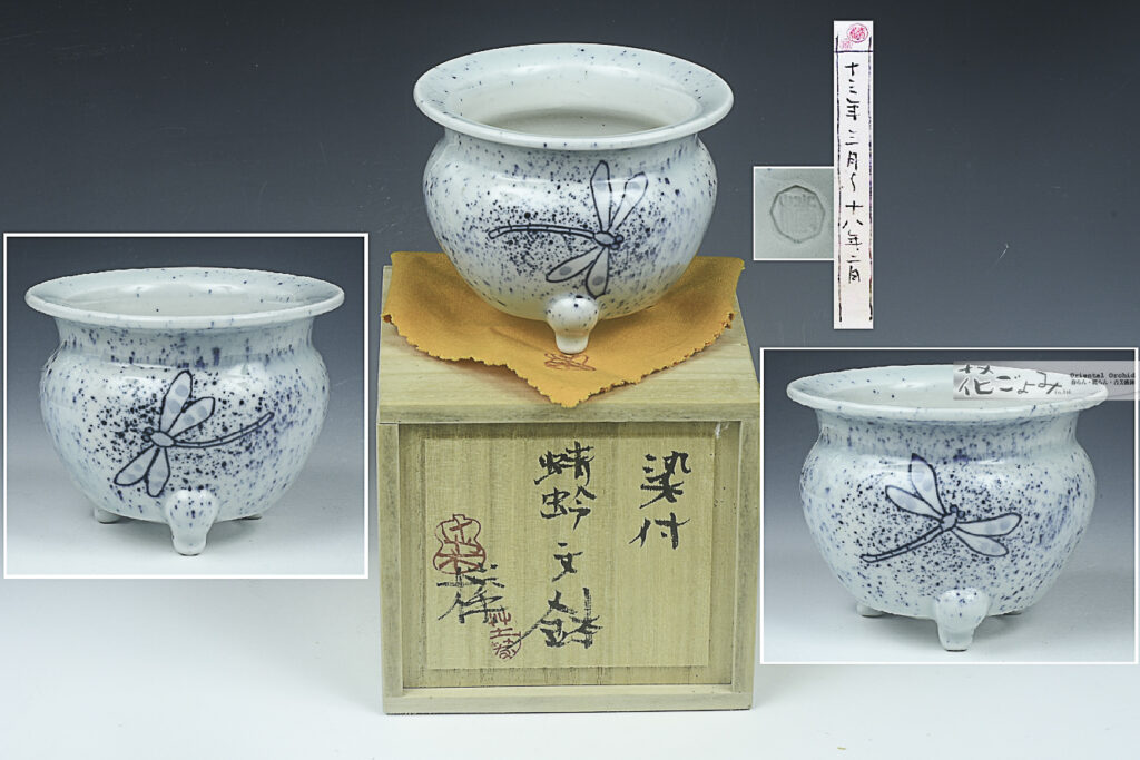 けやき窯・希少作品【白磁吹き墨蜻蛉文袋式鉢】箱付