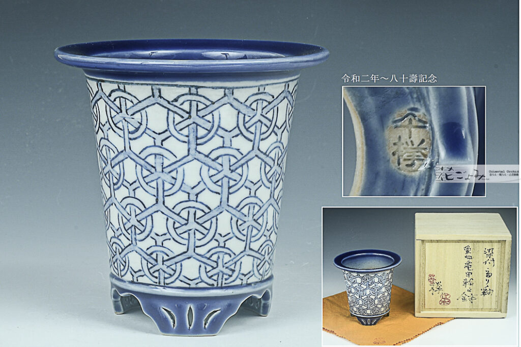 けやき鉢・故三橋俊治氏作【染付瑠璃釉重ね亀甲輪文鉢】箱書き入り共箱付