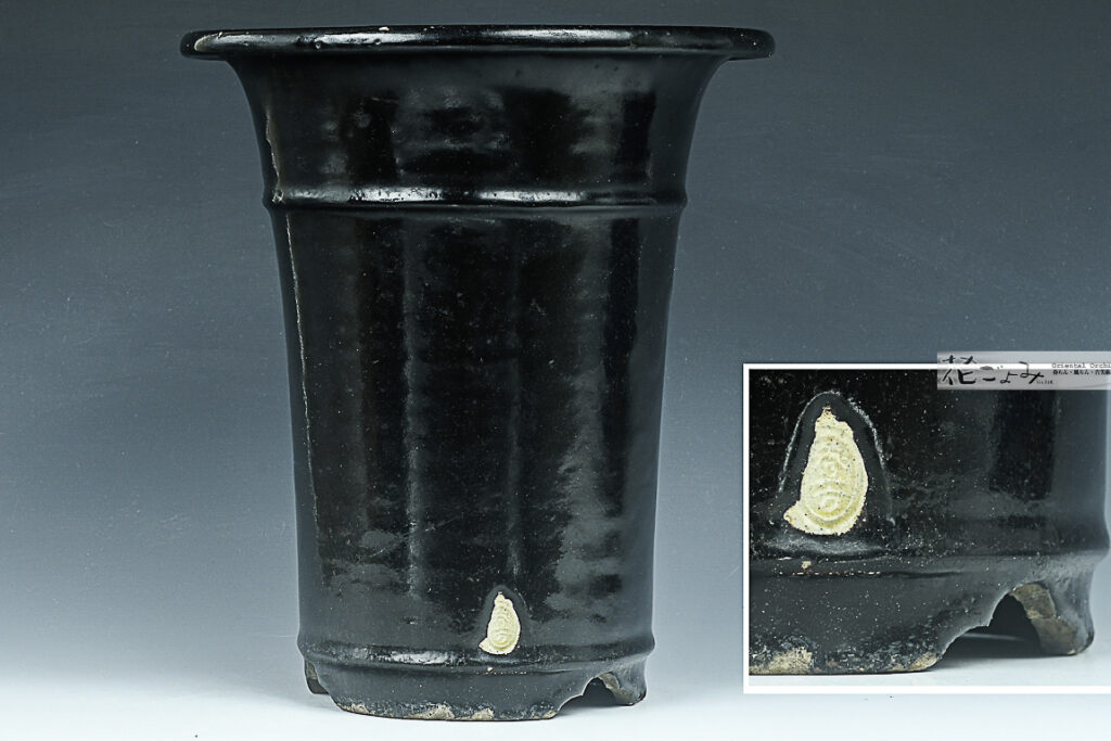 古美術鉢【(銘)秀芳・中帯切高台京樂蘭鉢】