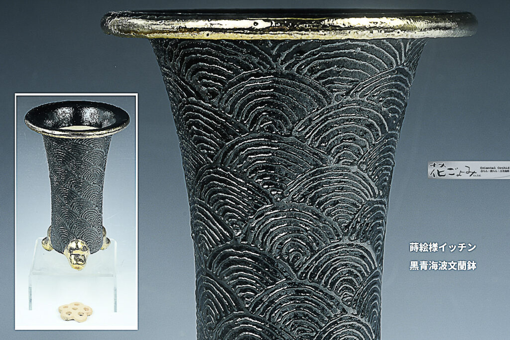 New Arrivals！Avant-gardeseries【蒔絵様イッチン黒青海波京樂蘭鉢】3,3寸亘氏絵付け