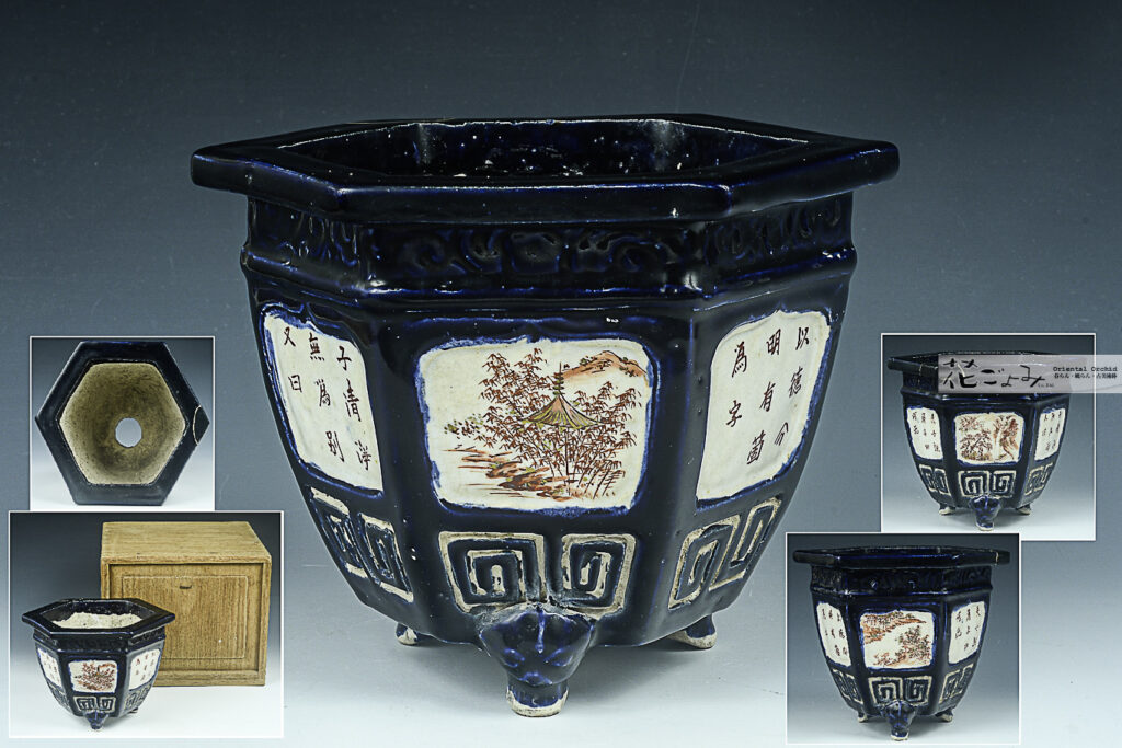 【京焼額面赤山水瑠璃六角古鉢】金継ぎお直し