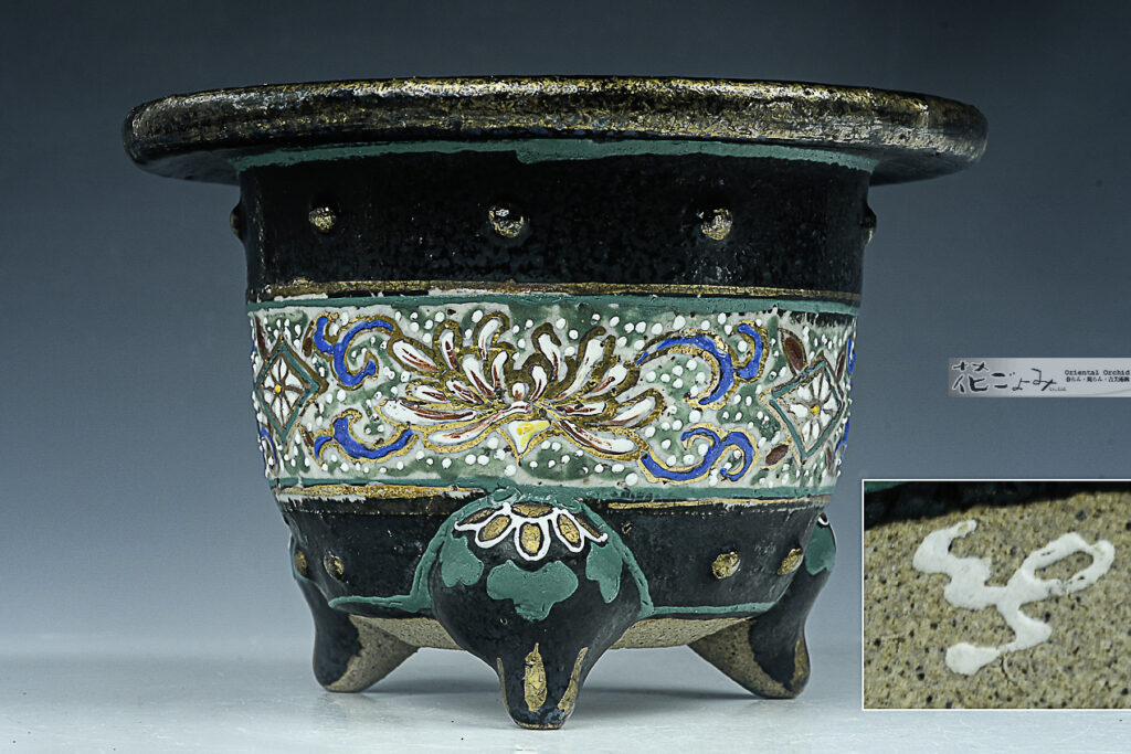 渡辺一水作【太鼓胴中帯菊花花菱唐草文京樂富貴蘭鉢】新品未使用