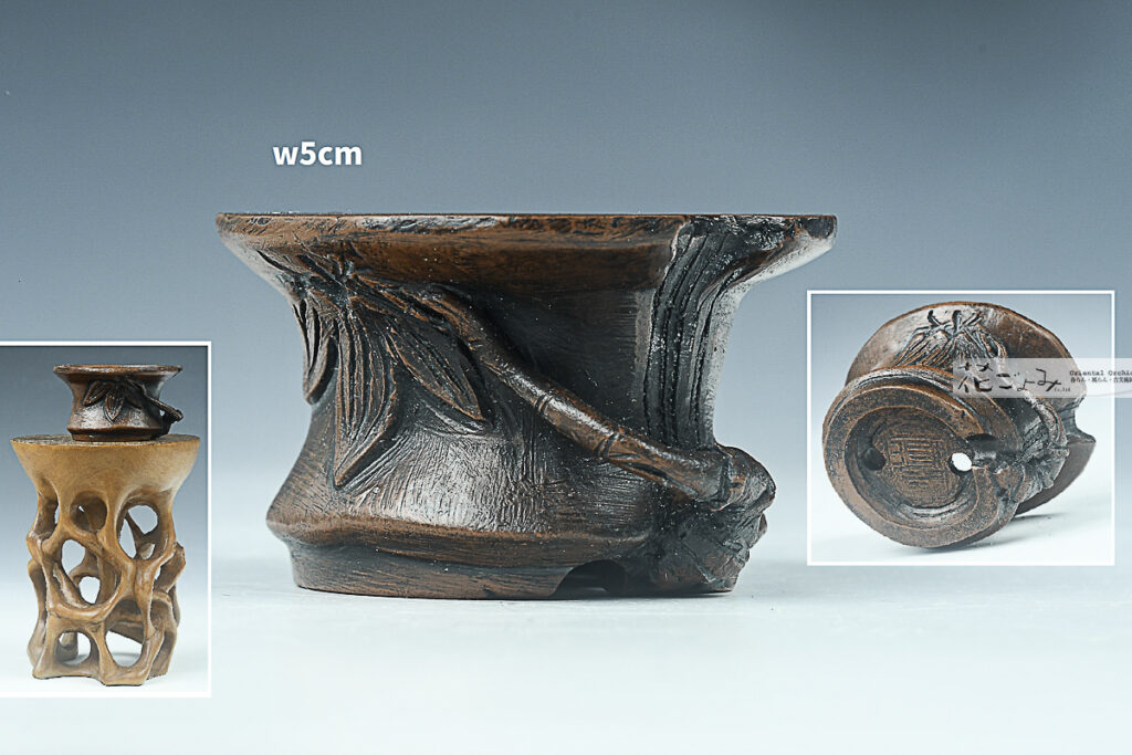 希少品【駿河山正作・竹節様変り豆鉢】