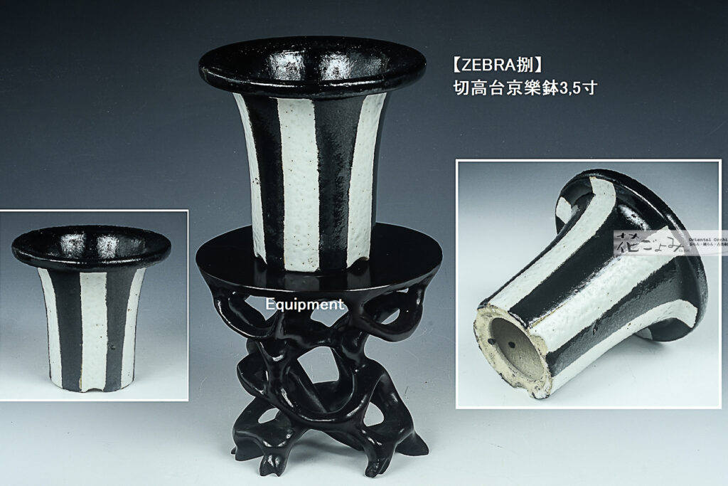 最新作！花ごよみ別注品・ZEBRAシリーズ【ZEBRA捌】切高台京樂鉢3,5寸
