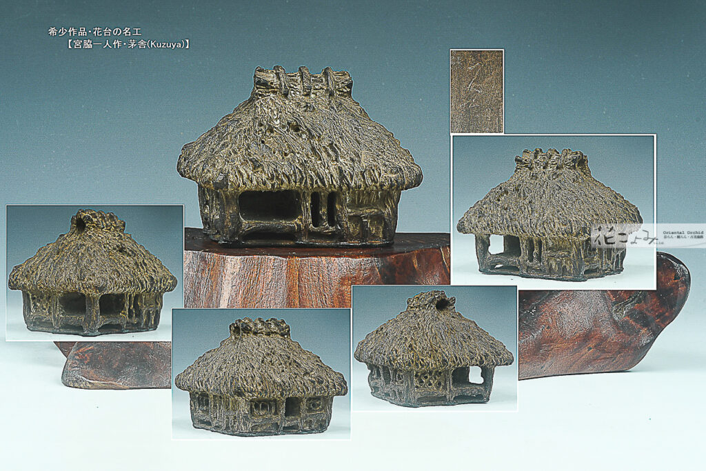 希少作品・根卓(花台)の名工【宮脇一人作・茅舎(Kuzuya)】添配・木彫り